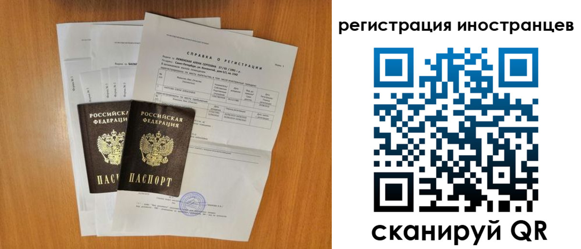 регистрация в Россоши